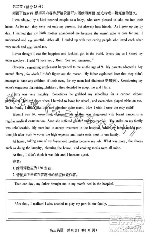 平许济洛2023-2024学年高三第一次质量检测英语试卷答案 平许济洛2023-2024学年高三第一次质量检测英语试卷答案