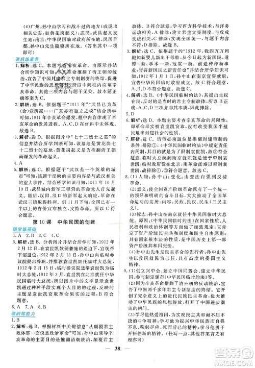 青海人民出版社2023年秋新坐标同步练习八年级历史上册人教版答案 青海人民出版社2023年秋新坐标同步练习八年级历史上册人教版答案