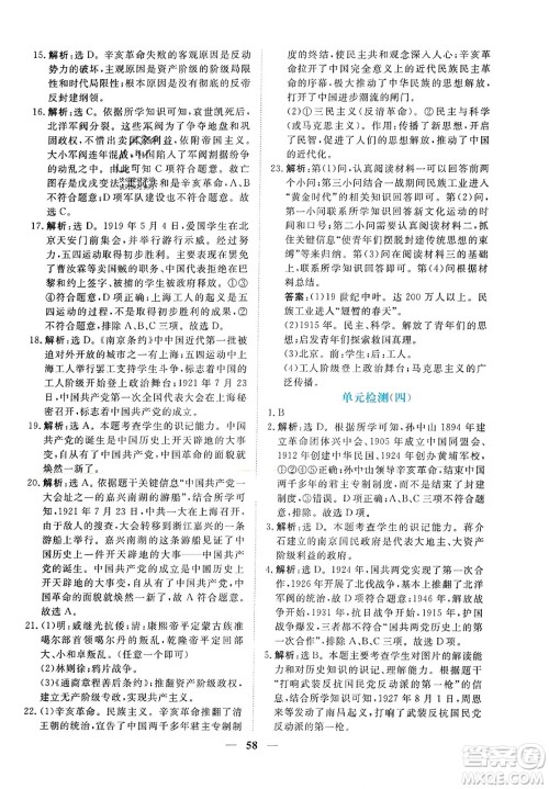 青海人民出版社2023年秋新坐标同步练习八年级历史上册人教版答案 青海人民出版社2023年秋新坐标同步练习八年级历史上册人教版答案