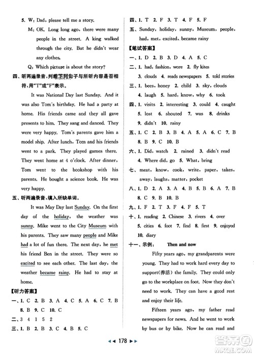 北京教育出版社2023年秋同步跟踪全程检测六年级英语上册译林版答案 北京教育出版社2023年秋同步跟踪全程检测六年级英语上册译林版答案