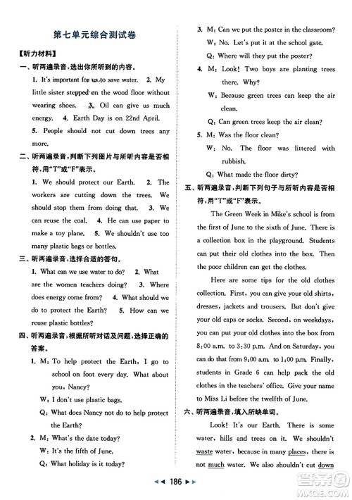 北京教育出版社2023年秋同步跟踪全程检测六年级英语上册译林版答案 北京教育出版社2023年秋同步跟踪全程检测六年级英语上册译林版答案