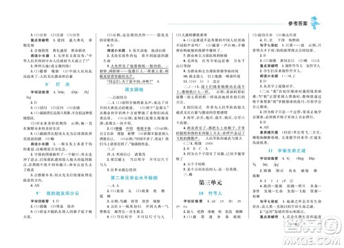现代教育出版社2023年秋小超人作业本六年级语文上册人教版参考答案 现代教育出版社2023年秋小超人作业本六年级语文上册人教版参考答案