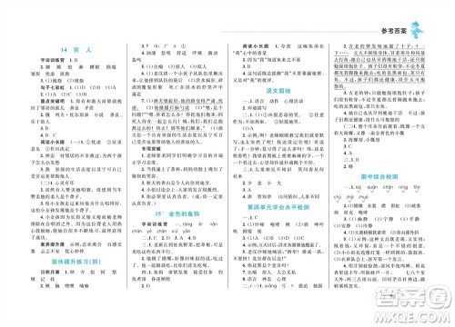 现代教育出版社2023年秋小超人作业本六年级语文上册人教版参考答案