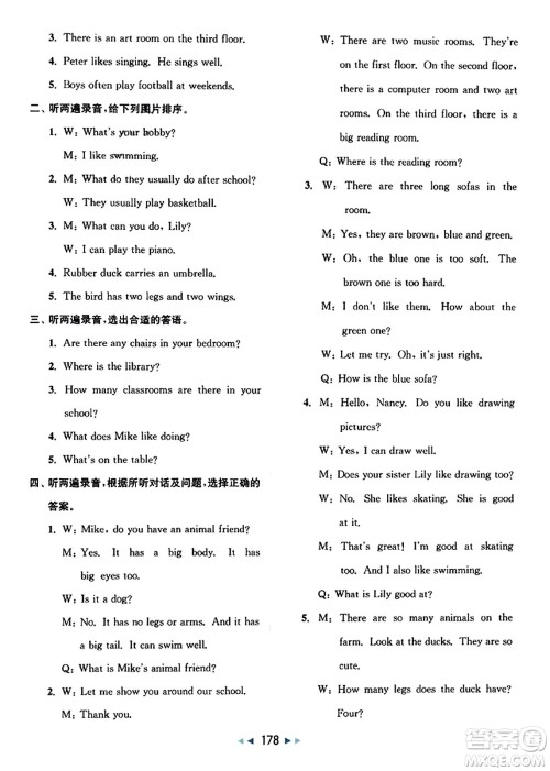 北京教育出版社2023年秋同步跟踪全程检测五年级英语上册译林版答案 北京教育出版社2023年秋同步跟踪全程检测五年级英语上册译林版答案