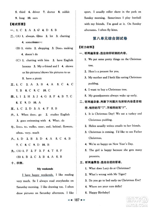 北京教育出版社2023年秋同步跟踪全程检测五年级英语上册译林版答案 北京教育出版社2023年秋同步跟踪全程检测五年级英语上册译林版答案