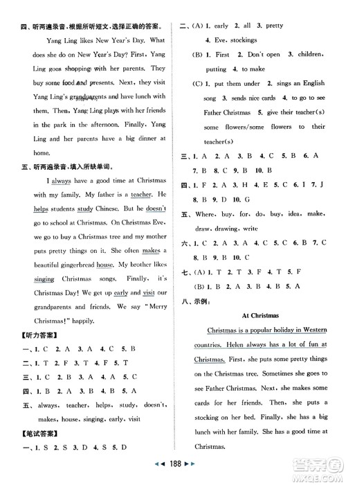 北京教育出版社2023年秋同步跟踪全程检测五年级英语上册译林版答案 北京教育出版社2023年秋同步跟踪全程检测五年级英语上册译林版答案