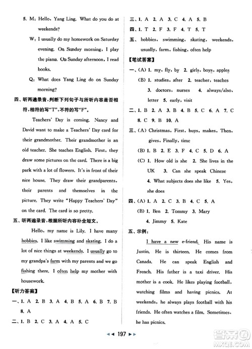 北京教育出版社2023年秋同步跟踪全程检测五年级英语上册译林版答案 北京教育出版社2023年秋同步跟踪全程检测五年级英语上册译林版答案