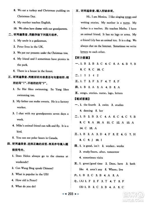 北京教育出版社2023年秋同步跟踪全程检测五年级英语上册译林版答案 北京教育出版社2023年秋同步跟踪全程检测五年级英语上册译林版答案