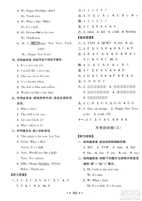 北京教育出版社2023年秋同步跟踪全程检测三年级英语上册译林版答案 北京教育出版社2023年秋同步跟踪全程检测三年级英语上册译林版答案