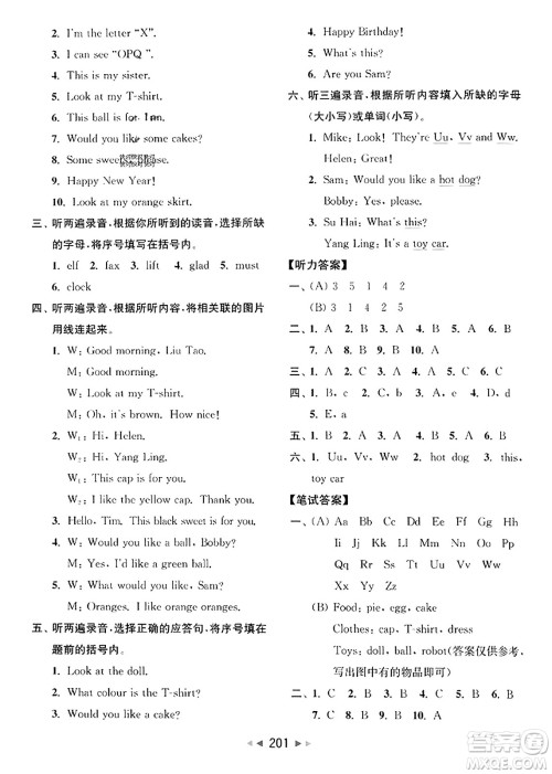 北京教育出版社2023年秋同步跟踪全程检测三年级英语上册译林版答案 北京教育出版社2023年秋同步跟踪全程检测三年级英语上册译林版答案