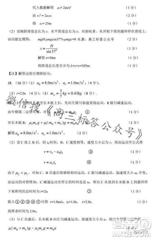 平许济洛2023-2024学年高三第一次质量检测物理试卷答案 平许济洛2023-2024学年高三第一次质量检测物理试卷答案