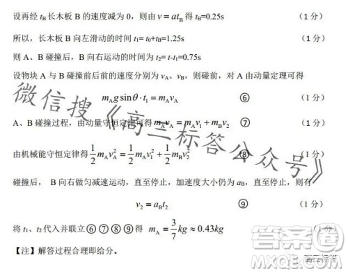 平许济洛2023-2024学年高三第一次质量检测物理试卷答案 平许济洛2023-2024学年高三第一次质量检测物理试卷答案