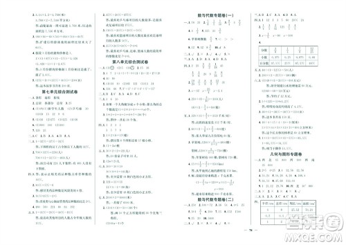 延边教育出版社2023年秋大显身手练考卷六年级数学上册人教版参考答案 延边教育出版社2023年秋大显身手练考卷六年级数学上册人教版参考答案