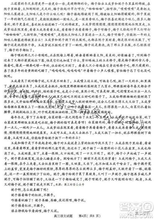 信阳2023-2024学年普通高中高三第一次教学质量检测语文试卷答案
