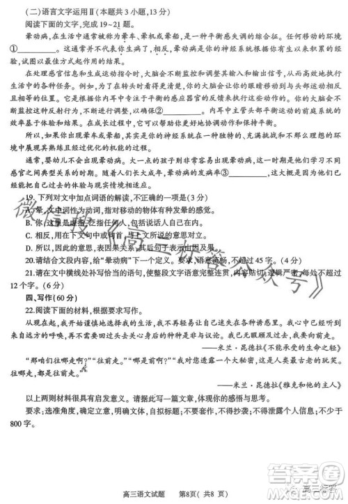 信阳2023-2024学年普通高中高三第一次教学质量检测语文试卷答案