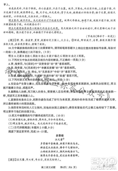 信阳2023-2024学年普通高中高三第一次教学质量检测语文试卷答案