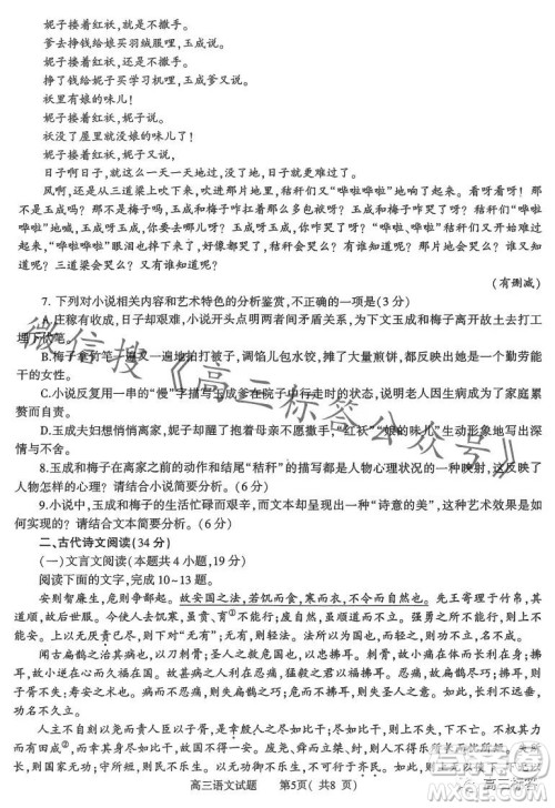 信阳2023-2024学年普通高中高三第一次教学质量检测语文试卷答案
