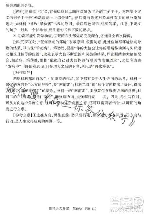 信阳2023-2024学年普通高中高三第一次教学质量检测语文试卷答案