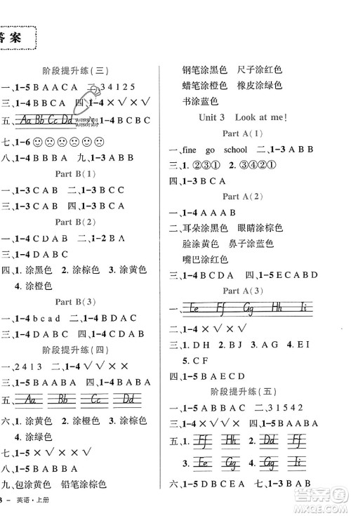 武汉出版社2023年秋状元成才路状元作业本三年级英语上册人教PEP版答案 武汉出版社2023年秋状元成才路状元作业本三年级英语上册人教PEP版答案