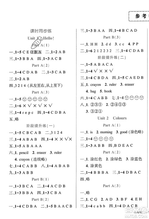 武汉出版社2023年秋状元成才路状元作业本三年级英语上册人教PEP版答案