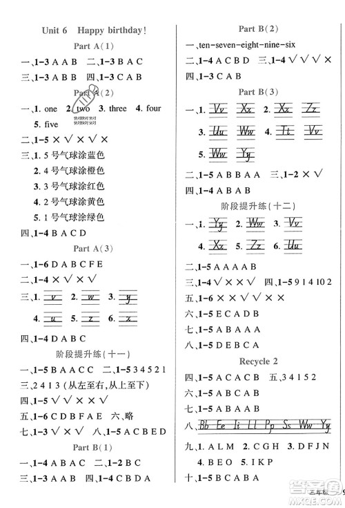 武汉出版社2023年秋状元成才路状元作业本三年级英语上册人教PEP版答案 武汉出版社2023年秋状元成才路状元作业本三年级英语上册人教PEP版答案