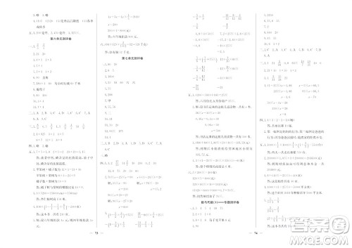 延边教育出版社2023年秋大显身手练考卷六年级数学上册北师大版参考答案