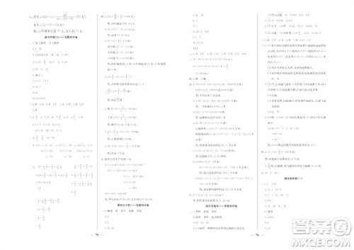 延边教育出版社2023年秋大显身手练考卷六年级数学上册北师大版参考答案