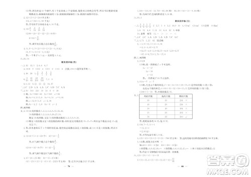 延边教育出版社2023年秋大显身手练考卷五年级数学上册北师大版参考答案
