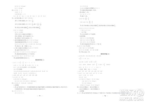 延边教育出版社2023年秋大显身手练考卷五年级数学上册北师大版参考答案