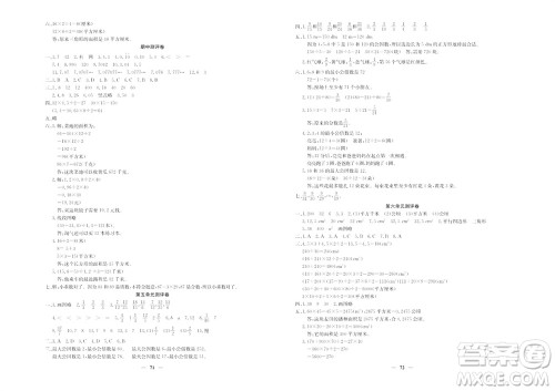 延边教育出版社2023年秋大显身手练考卷五年级数学上册北师大版参考答案
