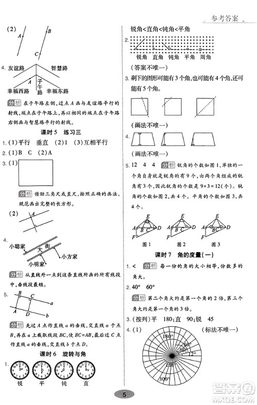 陕西师范大学出版总社有限公司2023年秋黄冈同步练一日一练四年级数学上册北师大版答案