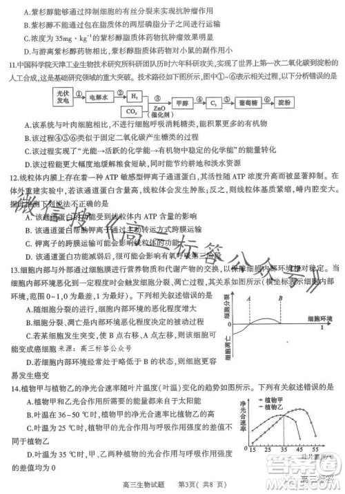 信阳2023-2024学年普通高中高三第一次教学质量检测生物试卷答案