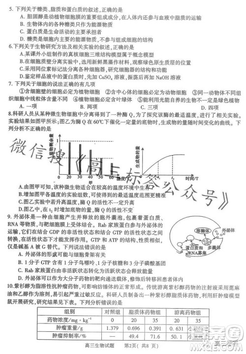 信阳2023-2024学年普通高中高三第一次教学质量检测生物试卷答案