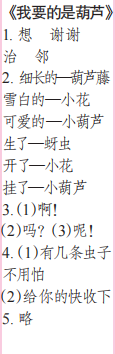 时代学习报语文周刊二年级2023-2024学年第9-12期答案 时代学习报语文周刊二年级2023-2024学年第9-12期答案