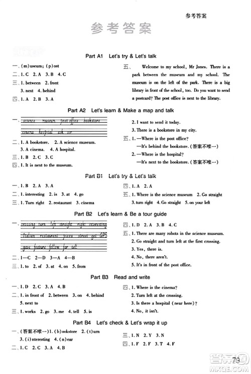 陕西师范大学出版总社有限公司2023年秋黄冈同步练一日一练六年级英语上册人教PEP版答案
