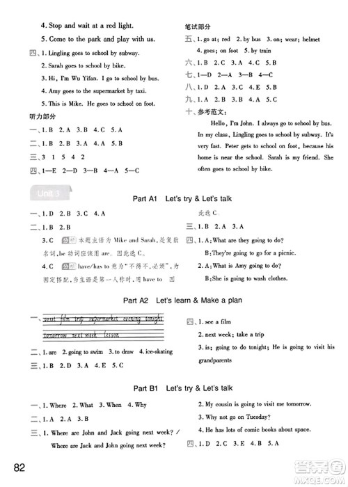 陕西师范大学出版总社有限公司2023年秋黄冈同步练一日一练六年级英语上册人教PEP版答案