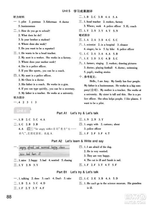 陕西师范大学出版总社有限公司2023年秋黄冈同步练一日一练六年级英语上册人教PEP版答案