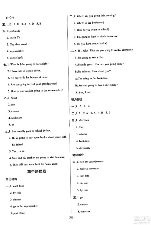陕西师范大学出版总社有限公司2023年秋黄冈同步练一日一练六年级英语上册人教PEP版答案