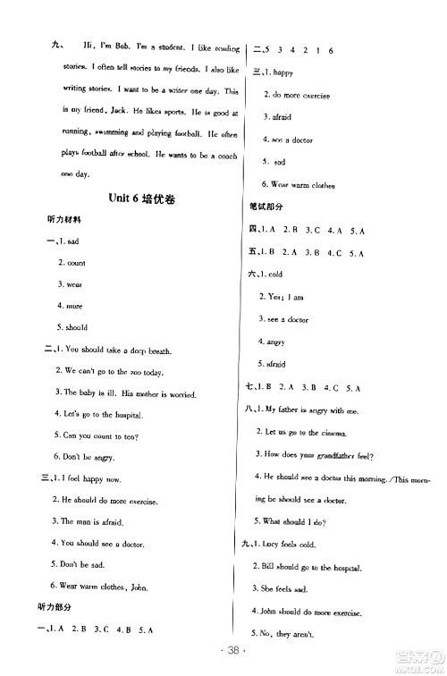 陕西师范大学出版总社有限公司2023年秋黄冈同步练一日一练六年级英语上册人教PEP版答案