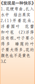 时代学习报语文周刊三年级2023-2024学年第9-12期答案