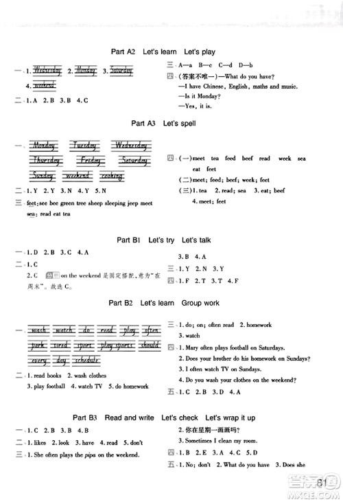 陕西师范大学出版总社有限公司2023年秋黄冈同步练一日一练五年级英语上册人教PEP版答案