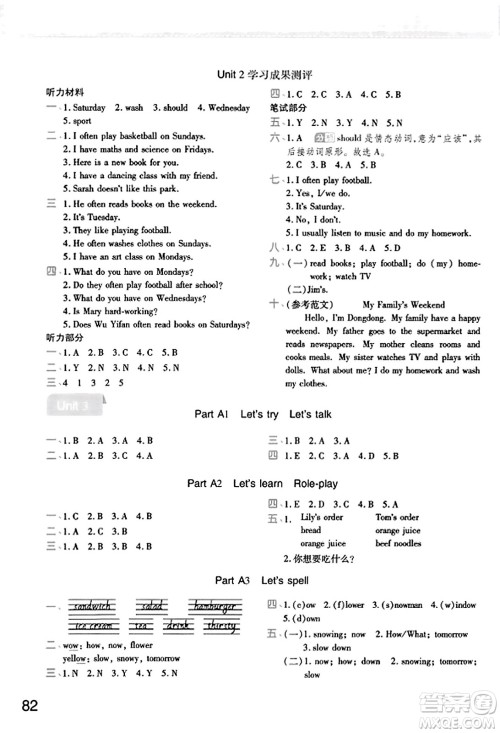 陕西师范大学出版总社有限公司2023年秋黄冈同步练一日一练五年级英语上册人教PEP版答案