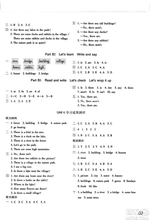 陕西师范大学出版总社有限公司2023年秋黄冈同步练一日一练五年级英语上册人教PEP版答案
