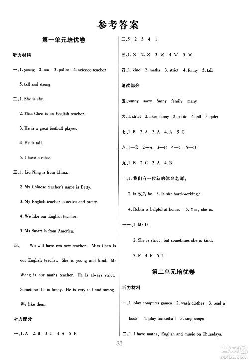 陕西师范大学出版总社有限公司2023年秋黄冈同步练一日一练五年级英语上册人教PEP版答案