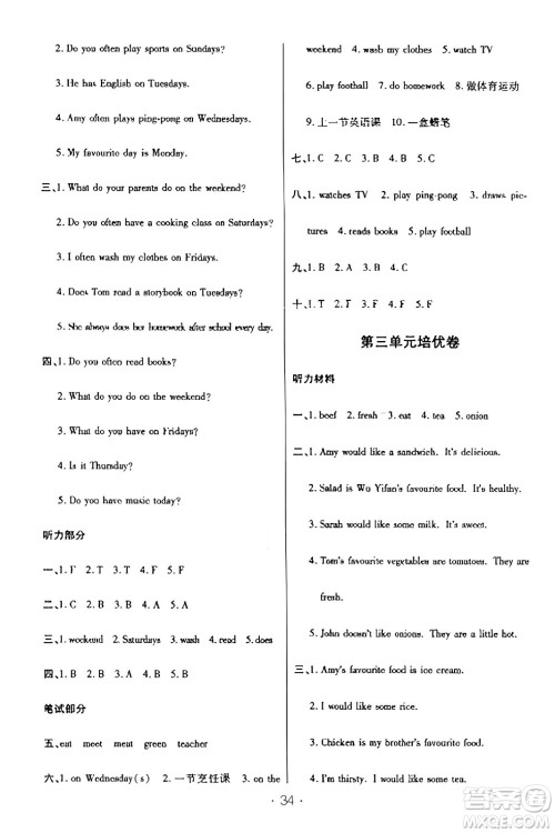 陕西师范大学出版总社有限公司2023年秋黄冈同步练一日一练五年级英语上册人教PEP版答案