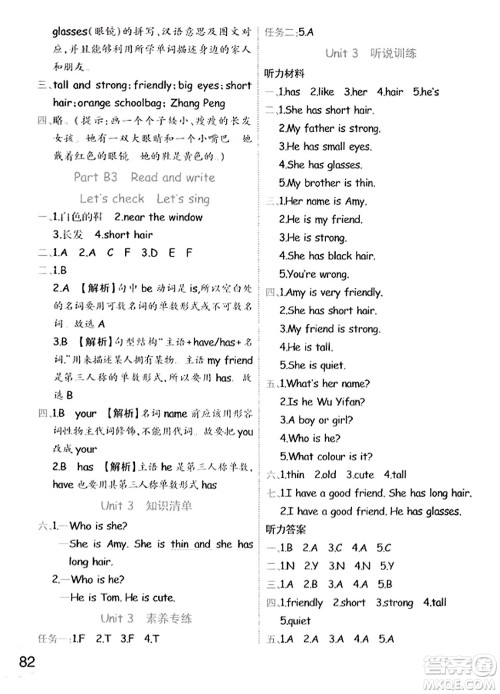 陕西师范大学出版总社有限公司2023年秋黄冈同步练一日一练四年级英语上册人教PEP版答案