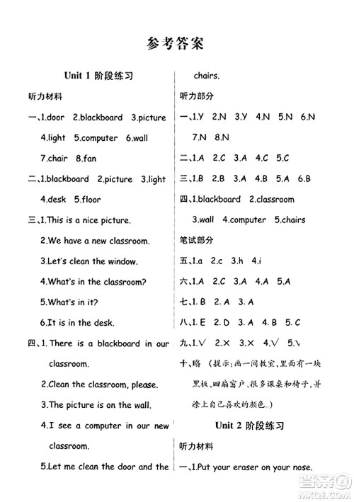 陕西师范大学出版总社有限公司2023年秋黄冈同步练一日一练四年级英语上册人教PEP版答案