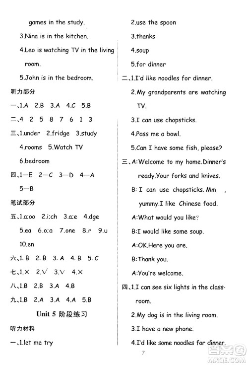 陕西师范大学出版总社有限公司2023年秋黄冈同步练一日一练四年级英语上册人教PEP版答案