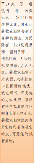 时代学习报语文周刊四年级2023-2024学年第9-12期答案 时代学习报语文周刊四年级2023-2024学年第9-12期答案
