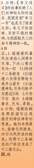 时代学习报语文周刊四年级2023-2024学年第9-12期答案 时代学习报语文周刊四年级2023-2024学年第9-12期答案